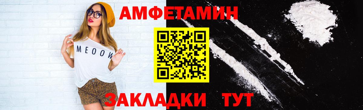 Амфетамин 97%  Вход с VPN  АМФЕТАМИН  Саянск  Amphetamine 