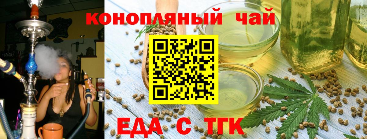 Печенье с ТГК конопля  Вход с VPN  Саянск 