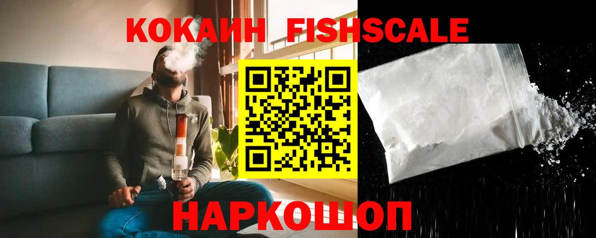 Cocaine Перу Саянск