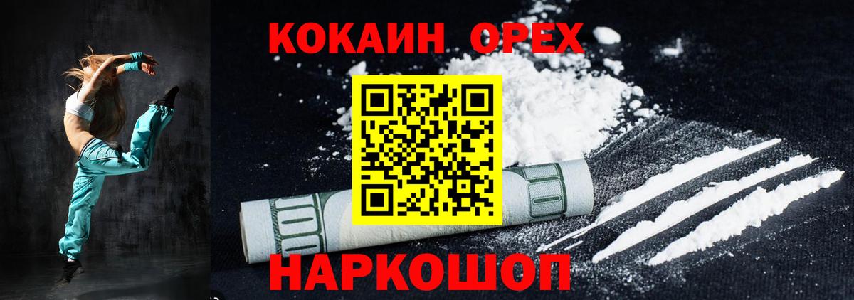 КОКАИН Эквадор  Cocaine  Cocaine FishScale  Саянск  Вход с VPN 