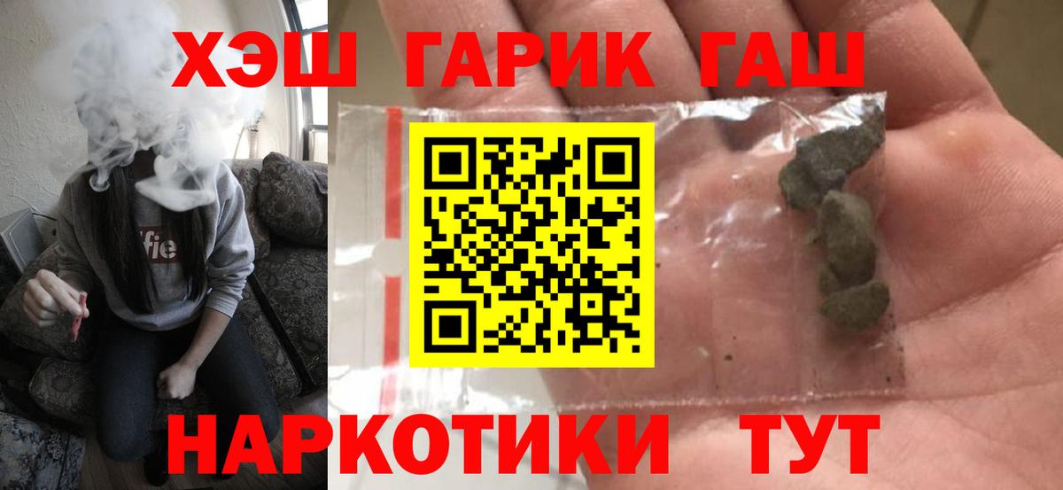 Гашиш Cannabis  цена   Саянск  ГАШИШ Ice-O-Lator  Вход с VPN 