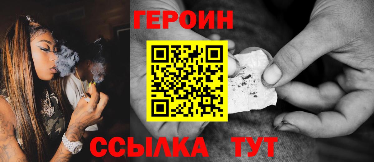 ГЕРОИН гречка Саянск