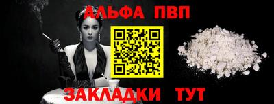 кокаин Янаул