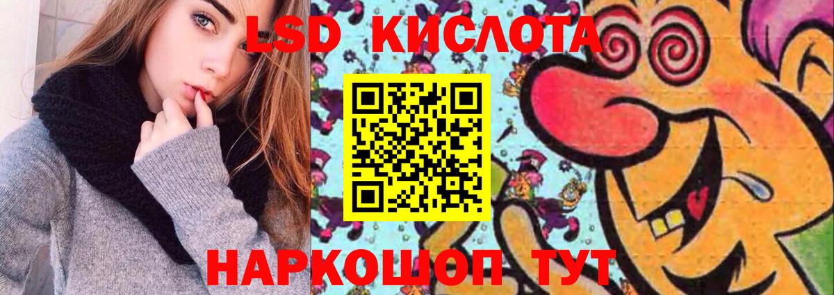 LSD-25 экстази кислота  Лсд 25 экстази  Саянск  LSD-25 экстази кислота  Вход с VPN 