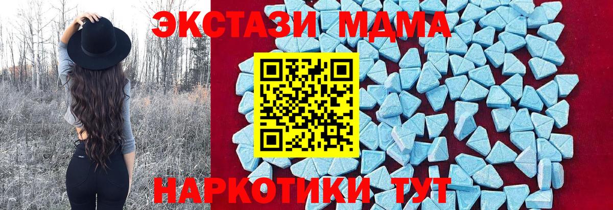 Саянск  МДМА  Вход с VPN  МДМА crystal 