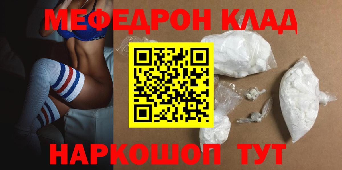 Мефедрон мука  МЕФ  Саянск  Вход с VPN  Мефедрон VHQ  МЯУ-МЯУ 