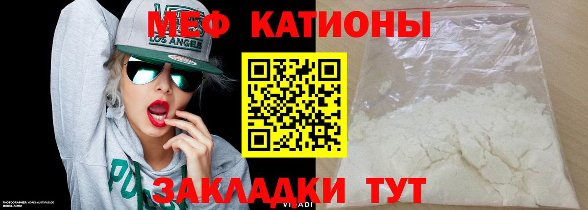Меф мяу мяу кристаллы Саянск