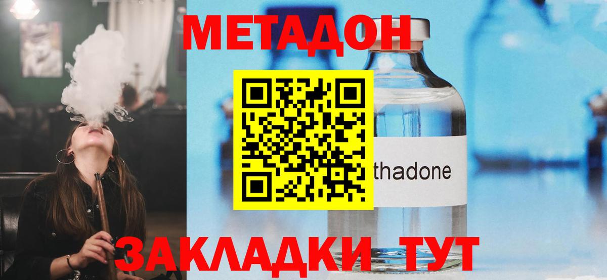 МЕТАДОН мёд  МЕТАДОН мёд  Саянск  Вход с VPN 