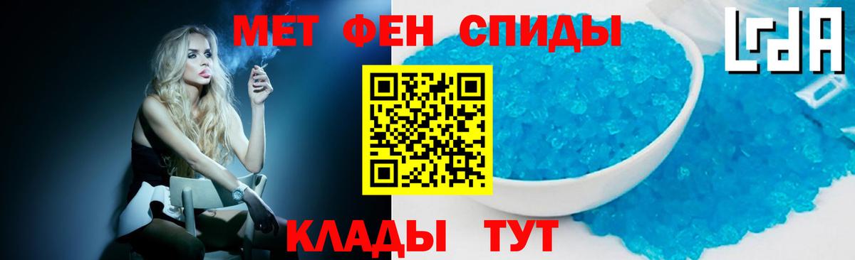 Метамфетамин мет  Вход с VPN  Саянск 