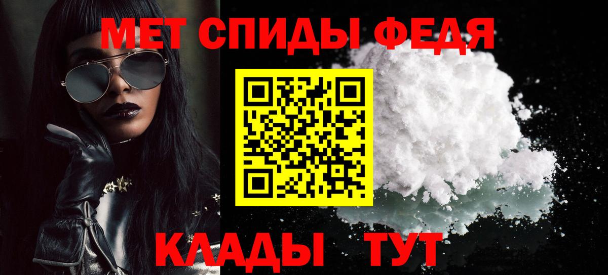 Метамфетамин винт Саянск