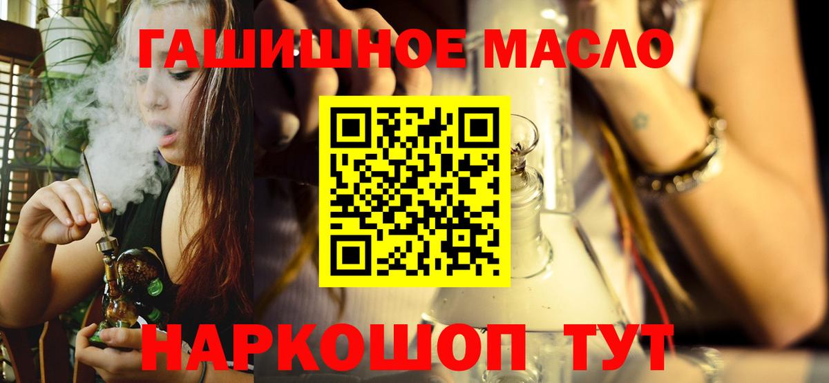 Саянск  Дистиллят ТГК Wax  ОМГ ОМГ как зайти  Вход с VPN 