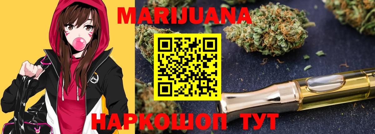 Бошки марихуана план Саянск
